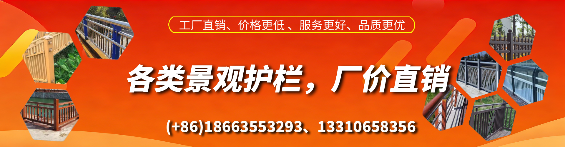 张家口景观护栏生产厂家